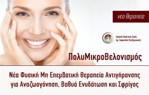 BioNanoPeeling02